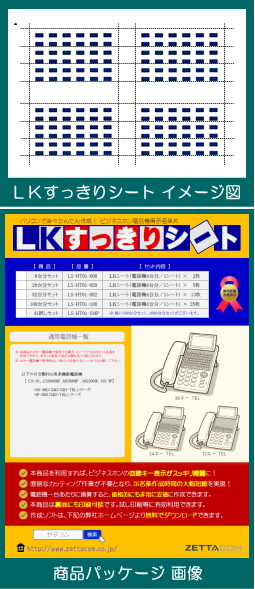 日立 HI-D TEL用LKすっきりシート 100台分セット
