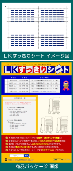 ナカヨ NYC-Si用LKすっきりシート 500台分セット