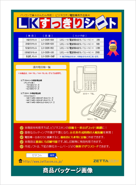 沖 CrosCore3用LKすっきりシート 1000台分セット