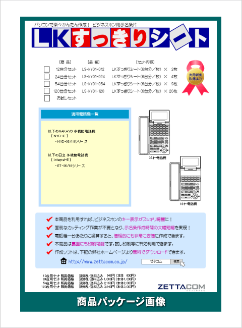 日立 integral-E用LKすっきりシート 120台分セット