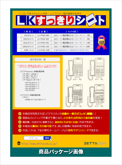 パナソニック VBF611/411用LKすっきりシート 100台分セット